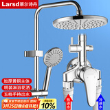 莱尔诗丹（Larsd）明装淋浴花洒套装 明管花洒全套 银色精铜淋浴水龙头混水阀LD5806