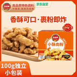 凤球唛酥肉炸粉300g炸粉炸鸡裹粉家用酥脆粉年货炸鸡粉
