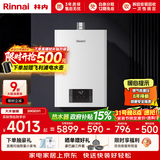 林内（Rinnai）【鲸吨吨白鲸】20升燃气热水器天然气热水器 大水量热水器上门安装 20GD31(JSQ40-GD31)
