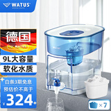 WATUS德国过滤水壶净水器家用滤芯净水壶3.8L 过滤水箱9L【1箱7芯】