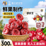 华味亨进口蔓越莓干300g/袋蔓越莓干烘焙蜜饯果干休闲办公室零食