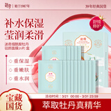 迷奇烟酰胺牡丹驻颜面膜26g*20片/盒补水保湿滋润舒缓养肤礼物女生