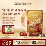 瑞士莲软心精选巧克力 盒装200g  进口糖果 休闲零食 伴手礼 生日送礼