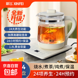新飞养生壶烧水壶热水壶恒温壶养生烧水壶煮茶壶煮茶器泡茶壶一体机全自动玻璃保温小家用 新飞养生壶【304发热盘】+茶漏 1.8L