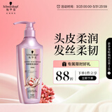 施华蔻（Schwarzkopf）氨基酸赋活修护洗发露400ml 无硅油洗发水 改善毛躁（新老包装）