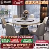舒和居 餐桌 现代简约大理石餐桌椅组合带转盘大圆桌酒店饭店家用饭桌 1.6米一桌十椅【带转盘】
