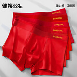 健将红内裤男士内裤本命年内裤男四角裤50支纯棉10A抗菌平角裤短裤衩