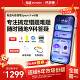 有道AI答疑笔Space X【理科神器】词典笔英语点读笔小初高全科学习数学神器翻译笔学习机听力宝 wifi版