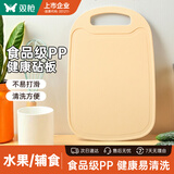 双枪砧板儿童辅食板塑料切菜板防霉水果板刀板32.7*21.8*0.4cm