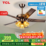 TCL 吊扇灯餐厅风扇吊灯52寸大风力客厅欧式带电风扇的家用风扇灯 铁叶42寸吊杆-变频6档-遥控