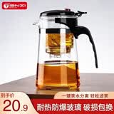 天喜（TIANXI）玻璃茶壶泡茶壶飘逸杯茶具套装大容量茶水分离水杯泡茶杯过滤茶壶 单壶750ml