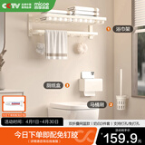 四季沐歌奶油风太空铝毛巾架免打孔浴室置物架卫生间浴巾架五金挂件套装 网篮浴巾架+纸巾盒+马桶刷