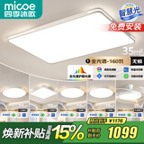 四季沐歌（MICOE） 照明LED客厅灯具套餐卧室吸顶灯餐厅中山灯具北欧后现代灯 6灯：110CM遥控客厅灯/四室两厅套餐H