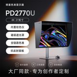 明基（BenQ）[首款内置校色仪]PD2770U 27英寸4K 专业级广色域覆盖 内置校色仪 硬件校准 全链路色准显示器