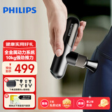 飞利浦mini小金刚5101G筋膜枪迷你肌肉按摩器肩颈腰背颈膜专业肌膜按摩枪送男女友节日生日礼物