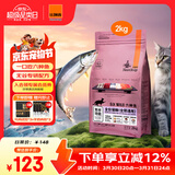 比瑞吉猫粮优选系列幼猫成猫猫粮全期全价冻干双拼天然无谷六种鱼猫粮 【全期猫粮 一口吃到六种鱼】2KG
