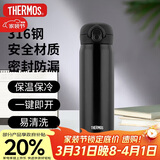 膳魔师（THERMOS）保温杯500毫升男女大容量316钢学生儿童保冷水杯子 TCMO-500S BK