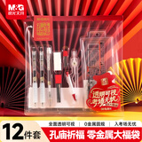 晨光（M&G）孔庙祈福透明文具考试套装 中考高考国考专用文具套装 中性笔/涂卡笔/橡皮/笔芯/圆规/尺套 12件套