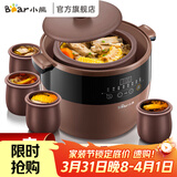 小熊（Bear） 电炖锅 电炖盅 煲汤锅 紫砂锅 家用炖汤锅 隔水炖盅煮粥电砂锅燕窝熬粥上蒸下炖DDG-B45Z1 4.5L 一盅五胆B45Z1