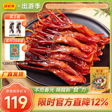 藤桥【老字号】精品鸭舌温州特产鸭货休闲零食小吃肉干肉脯两根装 多口味约62根鸭舌 408g