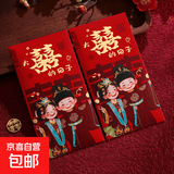 红包结婚专用千元随份子婚礼喜字大红包袋新婚回礼创意改口费喜包 彩绘--古装大喜 千元红包【6个装】