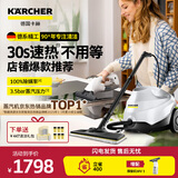 KARCHER家用速热多功能蒸汽拖把清洁机高温高压杀菌率99.99%洗地机扫地机器人吸尘器伴侣 SC3 【标准版】+WV1擦窗机