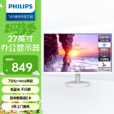飞利浦（PHILIPS）27英寸 办公显示器 IPS屏 高清 75Hz 低蓝光护眼 高色域 HDMI+VGA+DP 网课电脑显示屏 272S9W白色