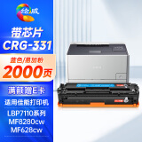 绘威CRG-331蓝色易加粉硒鼓 适用佳能LBP7110Cw LBP7100Cn MF8280Cw MF8250Cn MF8230Cn MF623Cn MF621Cn墨盒