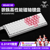 狼蛛（AULA）Win60 HE磁轴键盘机械电竞游戏客制化机械有线连接网页驱动 60键无畏契约 8K回报率 WiN 60HE 白侧刻+粉蝴蝶3.0【灰木磁轴】