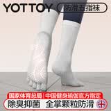 yottoy瑜伽袜女专业普拉提袜防滑中筒袜子运动夏季薄款五指袜 陨石灰 M