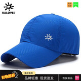KAILAS速干防晒帽男女款透气跑步旅行登山棒球帽 凯乐石KLS速干-克莱因蓝 凯乐石可调节(54CM-60CM)