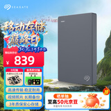 希捷（SEAGATE）移动硬盘2TB USB3.0 简系列2.5英寸 灰色 机械硬盘 便携大容量 笔记本电脑外接 外置办公 家庭存储