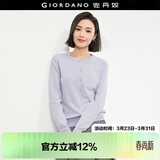 佐丹奴针织衫女精梳纯棉抗起球空调衫气质圆领针织开衫女18354003