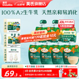 英氏畅润多果泥辅食泥 酸奶 整箱礼盒装（适用于6个月以上宝宝） 【一周囤货组】4阶A2婴标酸奶 多肉桃桃口味 75g*7袋