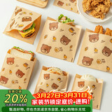 杰凯诺三明治包装纸肉夹馍纸袋汉堡纸手抓饼油袋单开口20*20cm大号100张