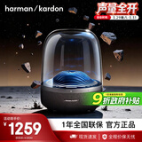 哈曼卡顿琉璃 蓝牙音箱 桌面家用电脑音响家庭影院 生日礼物 居家艺术音响 氛围感推荐 （高性价比）琉璃3 黑色 音箱