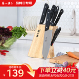 张小泉 刀具套装七件套 套刀 菜刀斩骨刀多用刀水果刀磨刀棒刀具全套N5490