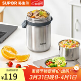 苏泊尔（SUPOR）保温饭盒304不锈钢大容量三层学生便当保温 真空保温 三层 1.5L