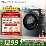 TCL超旋风V3R滚筒洗衣机全自动单洗10KG家电1400转1.2洗净比国家补贴以旧换新京东自营G100V3R-BS
