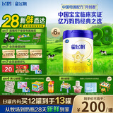 飞鹤星飞帆幼儿配方奶粉3段（1-3岁）700g*6罐 28天新鲜直达