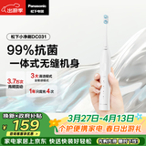 松下电动牙刷磁悬浮声波震动小彩刷3.0软毛抗菌长续航学生成人生日礼物送男女士DC031白