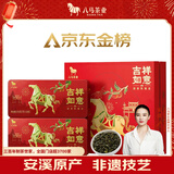 八马茶业乌龙茶 安溪铁观音清香型特级392g 礼盒装茶叶 送礼