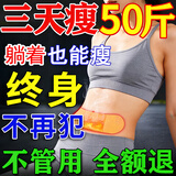 大肚贴瘦身贴燃脂瘦身神器7天瘦全身强效减肥瘦肚子燃脂减肥贴 5盒疗程装【暴瘦20斤】