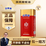 贝蒂斯（BETIS）【保真橄榄油】特级初榨橄榄油  西班牙原装进口 1L/罐