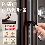 伽嗒防盗门专用密封条可手撕进户门隔音门缝防风自粘入户门框边框胶条 棕色【专利5层可撕】0-15mm通用
