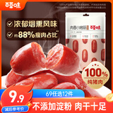 百草味肉香小烤肠烟熏味60g 香肠肉干肉脯休闲零食即食