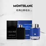 万宝龙（MONTBLANC）香水小样mini迷你Q香2件套4.5ml*2传奇探寻冰峰睿蓝纯白香型随机