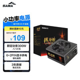 先马（SAMA）破坏神450升级版 台式主机电脑电源/额定功率300W/6P+2P显卡供电/12cm风扇