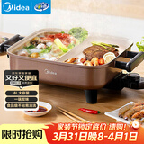 美的（Midea）电火锅 鸳鸯锅 火锅专用锅 电煮锅煎烤涮肉一体锅 多功能锅6L火锅锅 DY3030Easy102