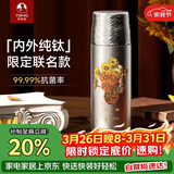 特美刻（TOMIC）双层纯钛杯保温杯朱炳仁铜联名茶水分离泡茶杯水杯生日礼物